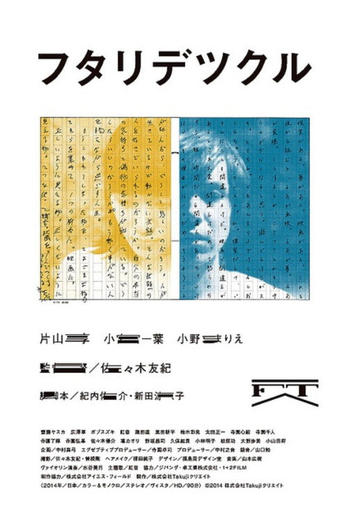 Póster de Futaridetsukuru