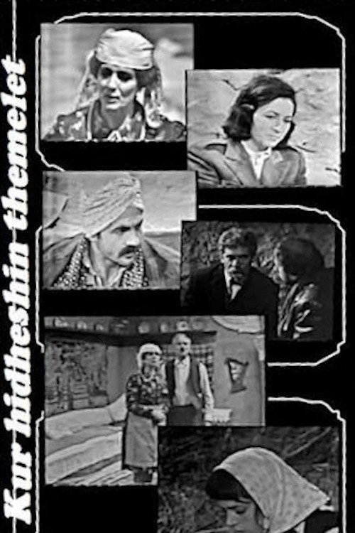 Póster de Kur hidheshin themelet