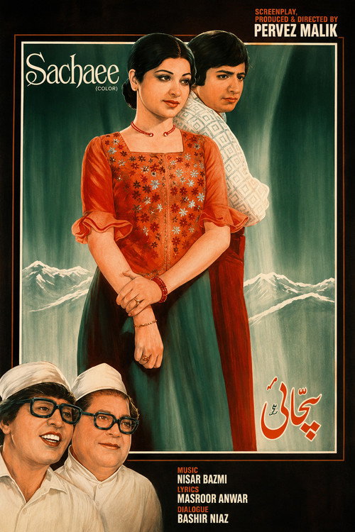 Póster de Sachai