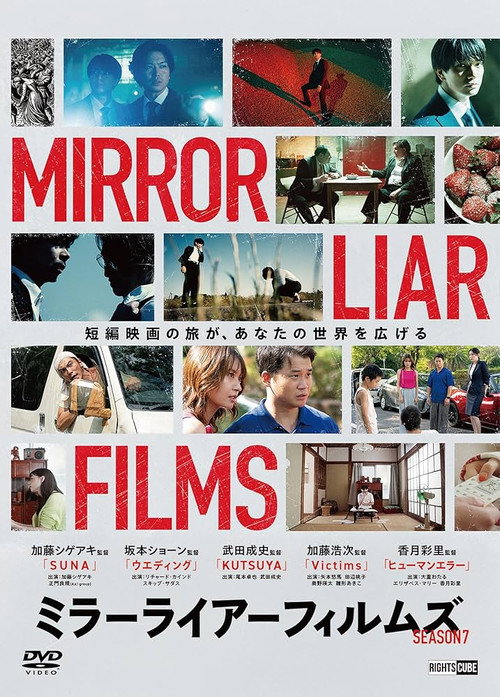 Póster de MIRRORLIAR FILMS Season7