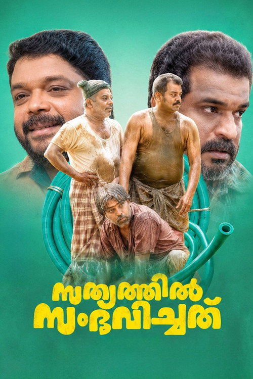 Póster de Sathyathil Sambhavichathu