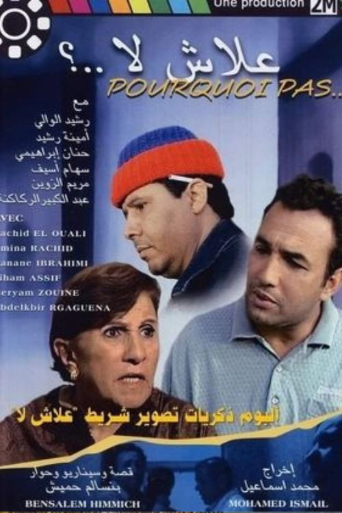 Póster de A'lach Lae...?
