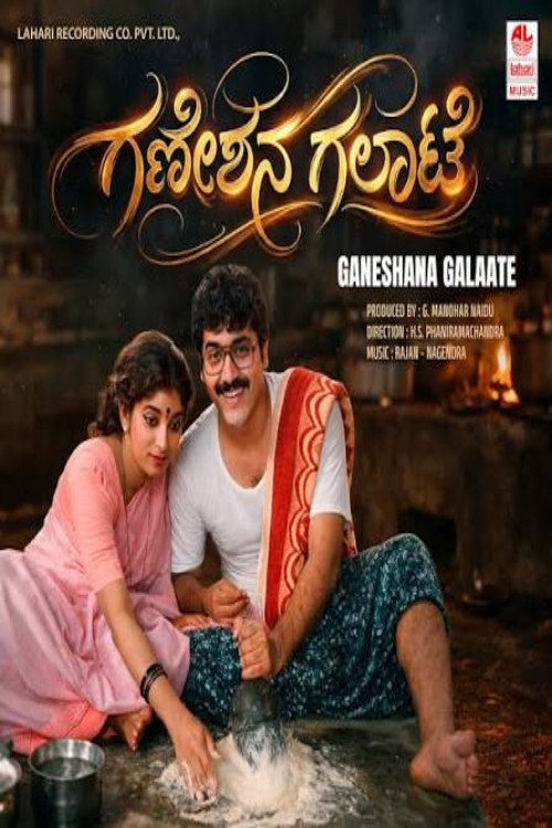 Póster de Ganeshana Galate