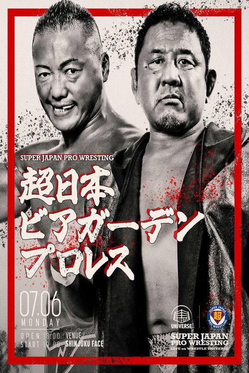 Póster de DDT Super Japan Beer Garden Pro Wrestling