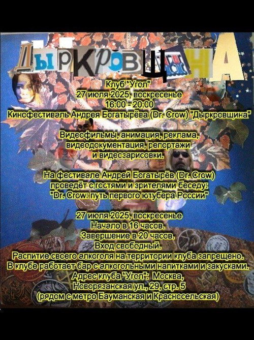 Póster de DrCrownesque