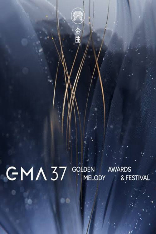 Póster de The 37th Golden Melody Awards