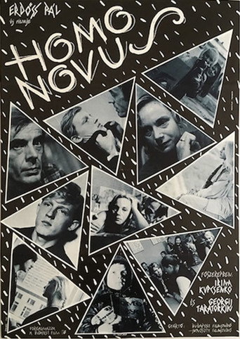 Póster de Хомо Новус
