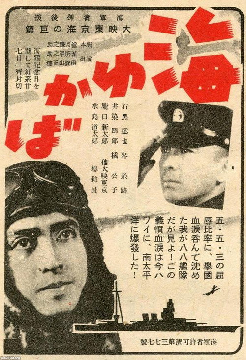 Póster de Umi Yukaba