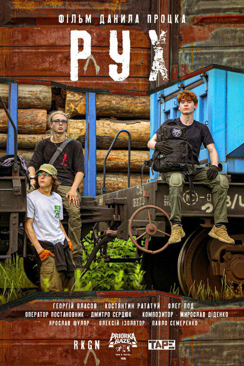 Póster de Movement