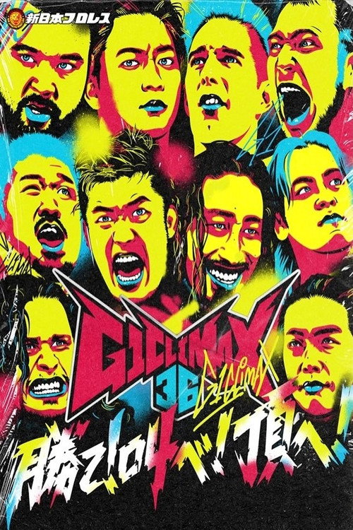 Póster de NJPW G1 Climax 36 - Day 2