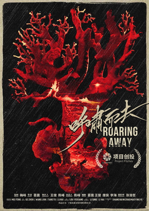 Póster de Roaring Away