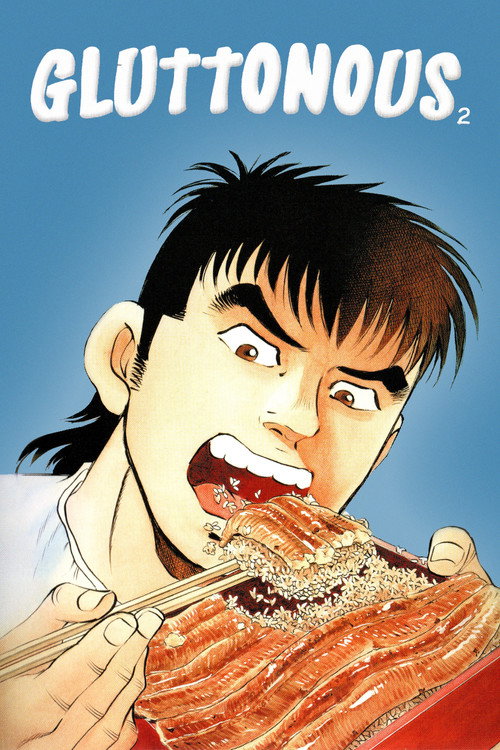 Póster de 喰いしん坊！