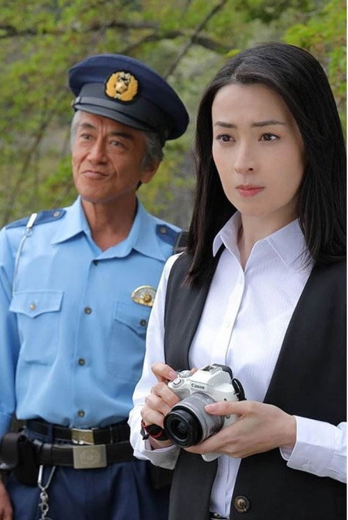 Póster de 駐在刑事 SP2021