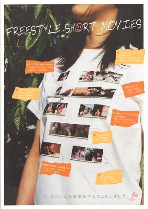 Póster de FREESTYLE SHORT MOVIES