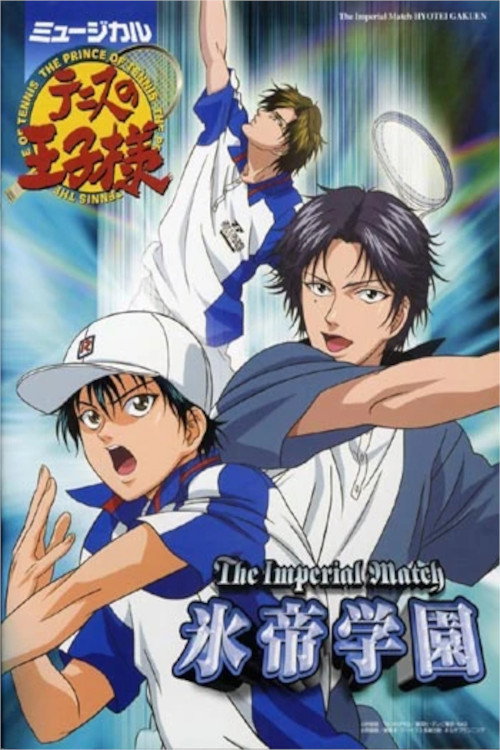 Póster de Musical: Prince of Tennis the Imperial Match Hyotei