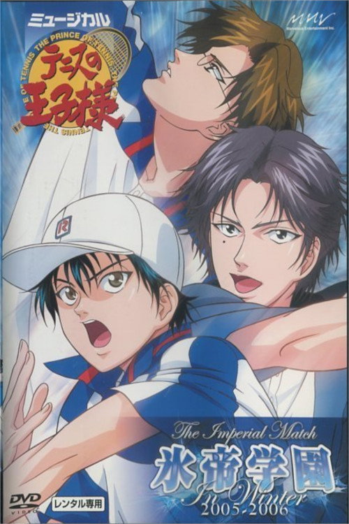 Póster de Musical: Prince of Tennis the Imperial Match Hyotei in Winter 2005-2006