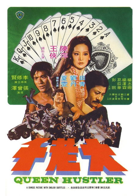 Póster de Da Lao Qian