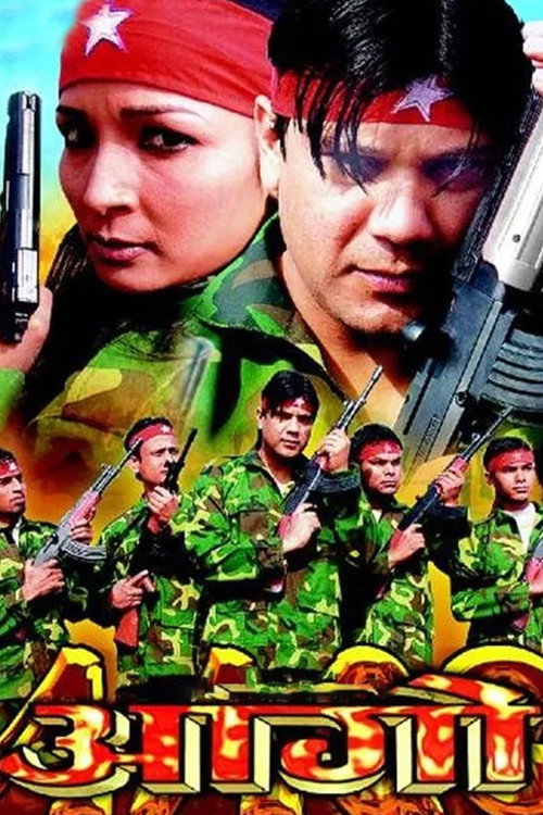 Póster de Aago