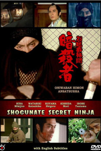 Póster de Oniwaban Himon Ansatsusha