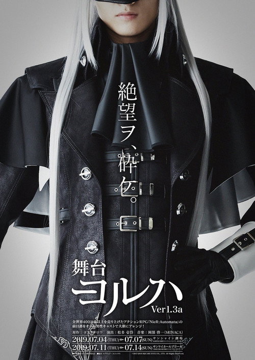 Póster de YoRHa Ver.1.3a