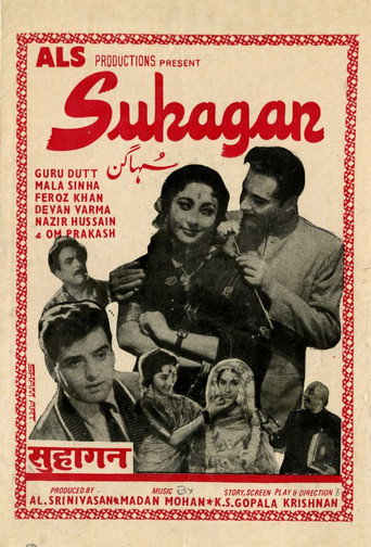 Póster de सुहागन