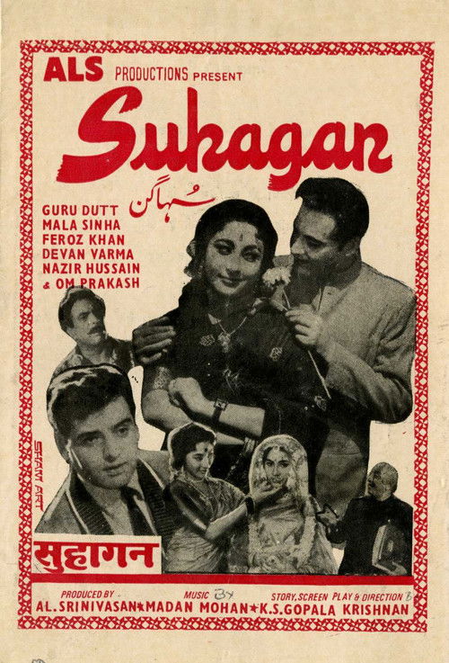 Póster de सुहागन
