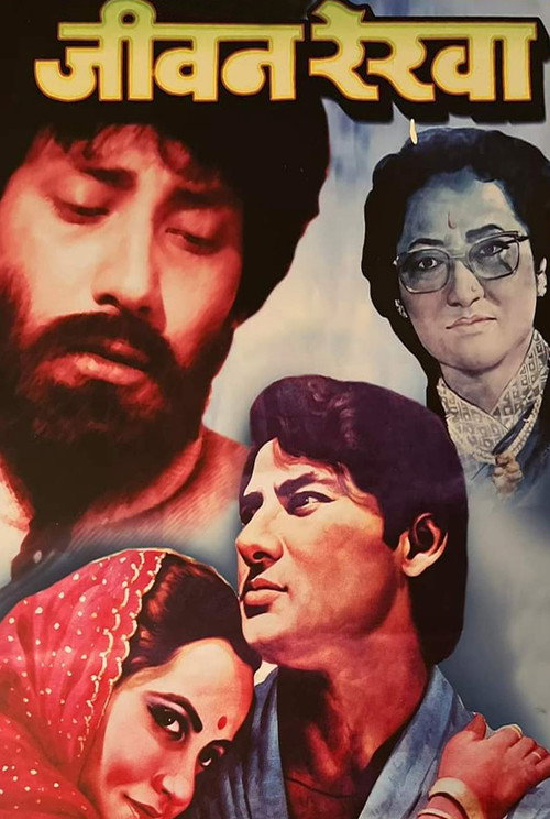 Póster de Jivan Rekha