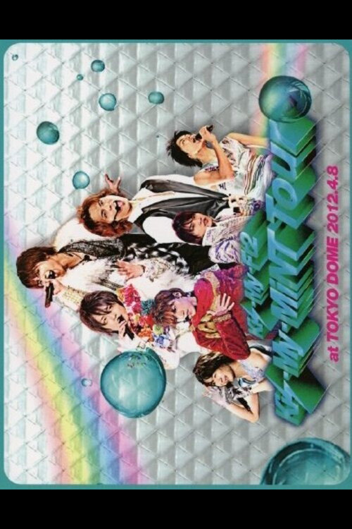 Póster de Kis-My-Ft2 Kis-My-MiNT Tour at Tokyo Dome 2012.4.8