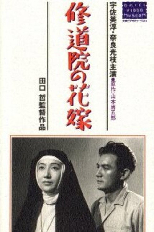 Póster de Convent Bride