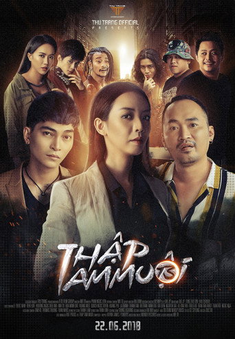 Póster de Thập Tam Muội