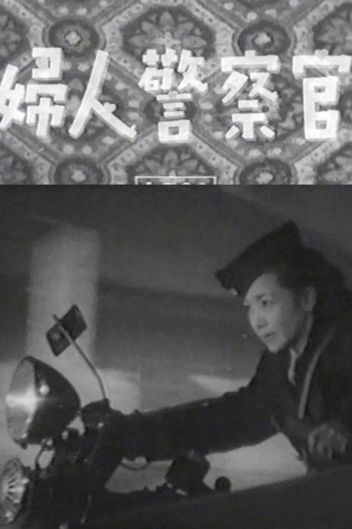 Póster de Female Police Officer
