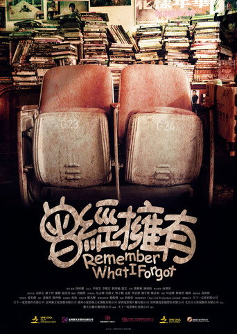 Póster de 曾經擁有