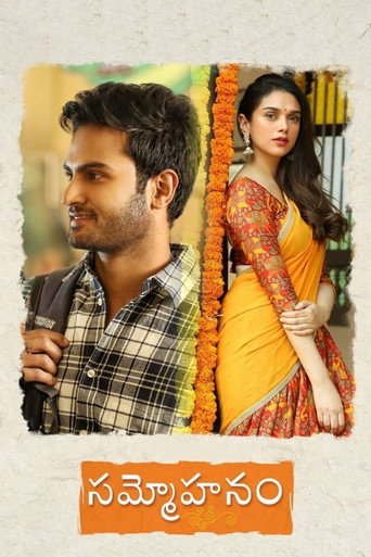 Póster de సమ్మోహనం