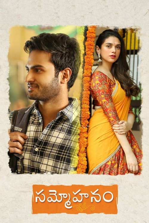 Póster de సమ్మోహనం
