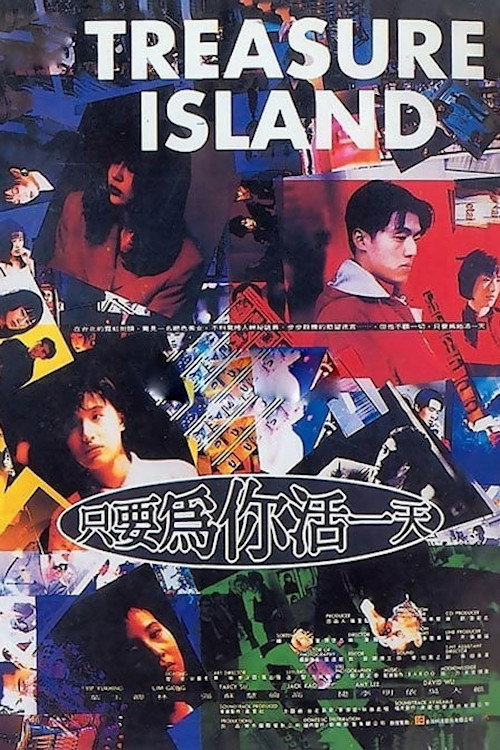 Póster de 只要為你活一天