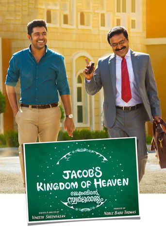 Póster de ജേക്കബിന്‍റെ സ്വർഗ്ഗരാജ്യം