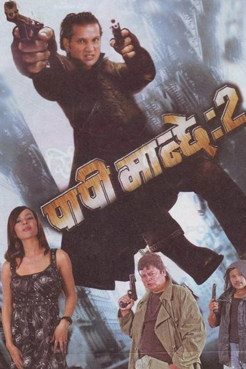 Póster de Papi Manchhe 2