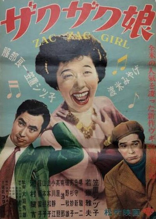 Póster de Zac Zac Girl