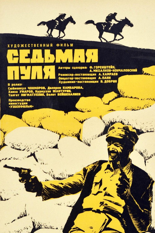 Póster de Седьмая пуля