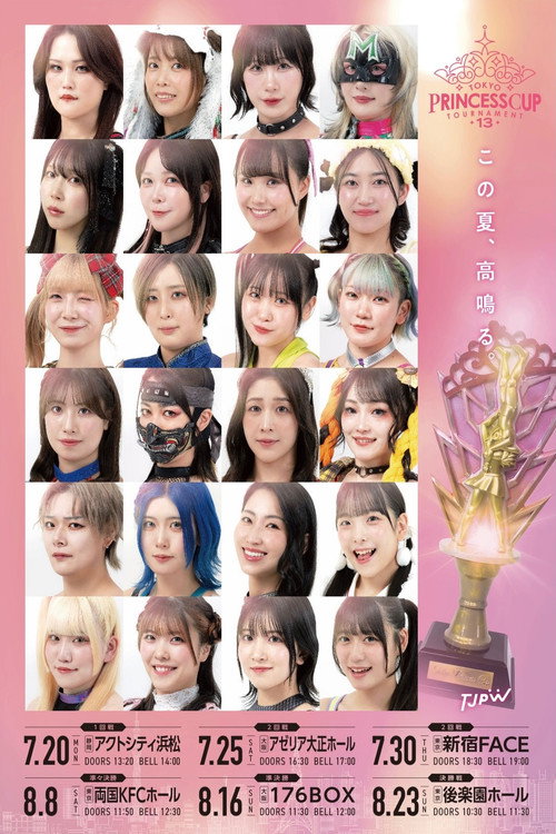 Póster de TJPW 13th Tokyo Princess Cup ~ Day 1