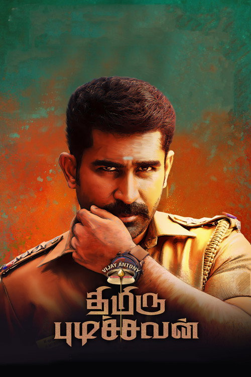 Póster de திமிரு புடிச்சவன்