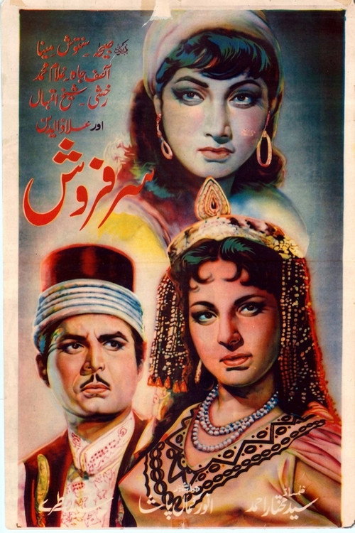 Póster de Sarfarosh