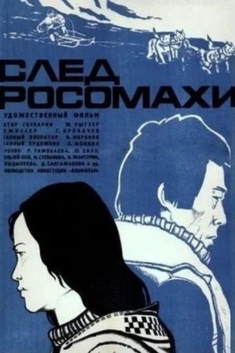 Póster de The Wolverine's Trail