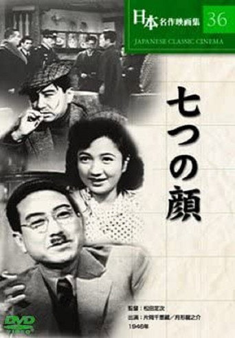 Póster de Seven Faces