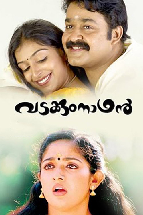 Póster de വടക്കുംനാഥന്‍