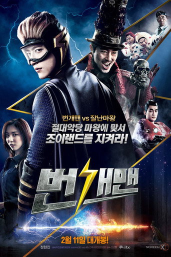 Póster de 번개맨
