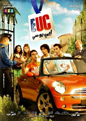 Póster de إي.يو.سي