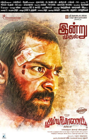 Póster de முப்பரிமாணம்