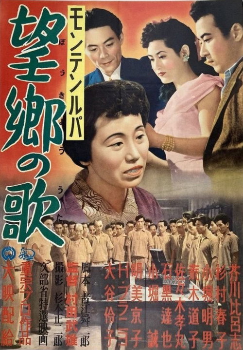 Póster de Muntinlupa: Song of Nostalgia