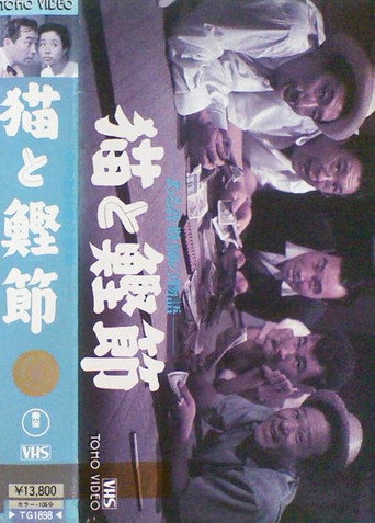 Póster de A Cat and Dried Bonito Flakes: The Story of a Swindler